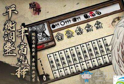 《牌師》劍客通關(guān)方法