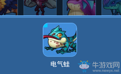 《我的起源》電氣蛙寵物技能一覽