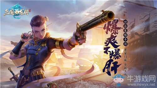 《三國如龍傳》兩周年活動大全