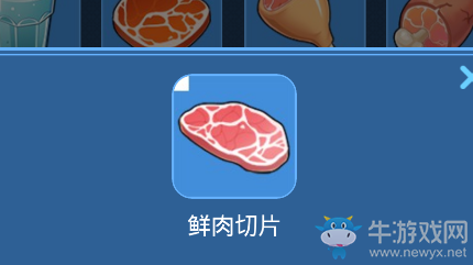 《我的起源》鮮肉切片介紹