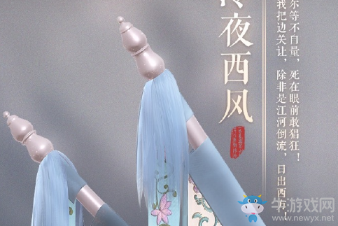 《閃耀暖暖》國家京劇院特別聯(lián)動(dòng)預(yù)告