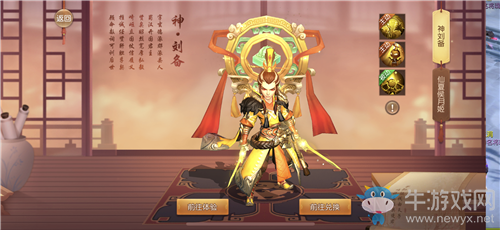 《三國如龍傳》兩周年活動大全