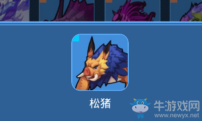 《我的起源》松豬寵物技能一覽