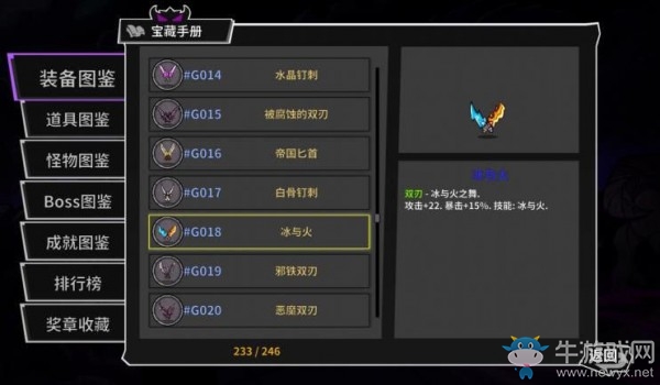 《失落城堡》雙刀類武器入門指南