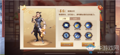 《三國如龍傳》兩周年活動大全