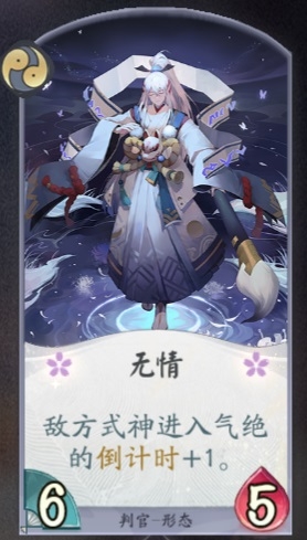 《陰陽師：百聞牌》判官卡牌搭配推薦