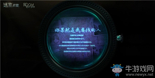 《迷室：往逝》公測時間介紹