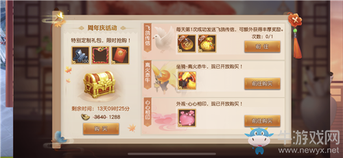 《三國如龍傳》兩周年活動大全
