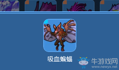 《我的起源》吸血蝙蝠寵物技能一覽