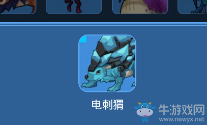 《我的起源》電刺猬寵物技能一覽