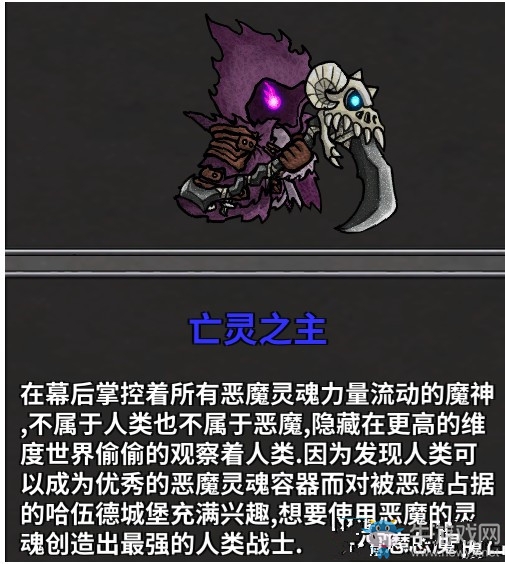 《失落城堡》亡靈之主打法技巧