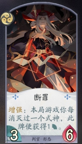 《陰陽師：百聞牌》判官卡牌搭配推薦