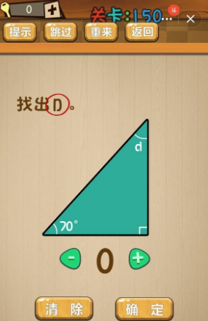 《神腦洞》第150關答案