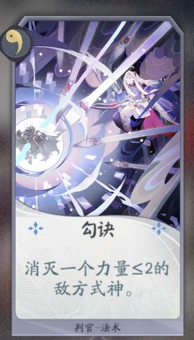 《陰陽師：百聞牌》判官卡牌搭配推薦