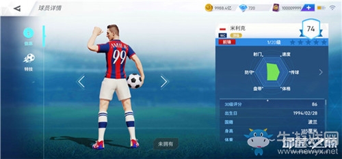 《綠茵之巔》潛力妖人選擇推薦