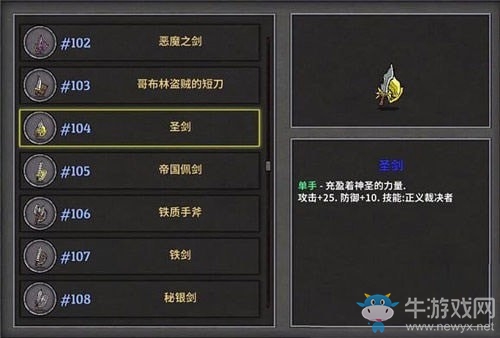 《失落城堡》劍盾武器使用技巧