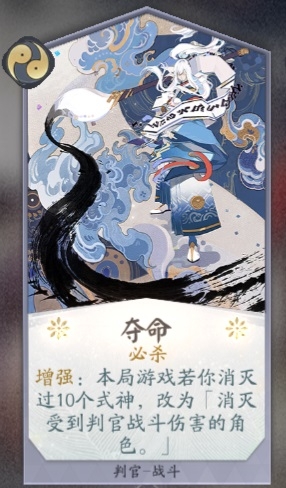《陰陽師：百聞牌》判官卡牌搭配推薦