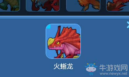 《我的起源》火蜥龍寵物技能一覽