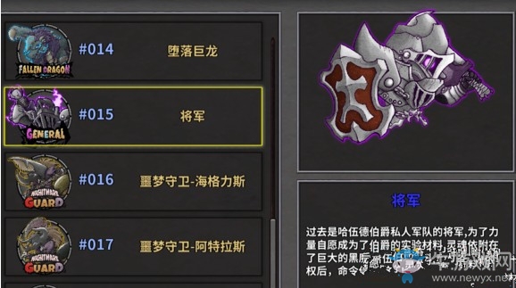 《失落城堡》將軍打法技巧