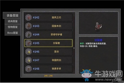 《失落城堡》可變形態(tài)武器分裂者使用教程