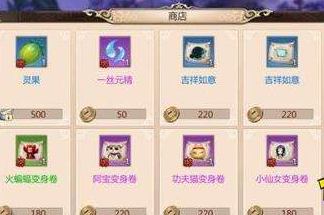 《蜀門》篝火晚會(huì)介紹