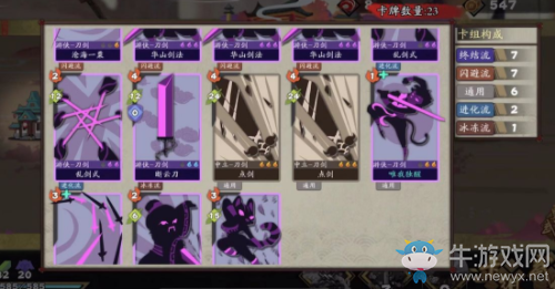《古今江湖：奇想江湖》歷練卡組打法攻略
