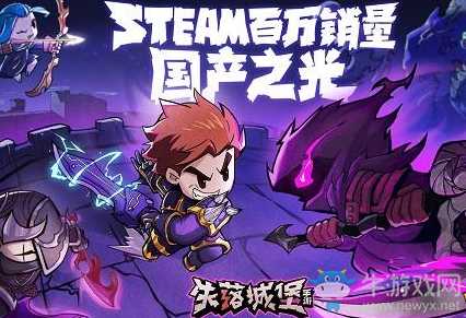 《失落城堡》boss打法全攻略