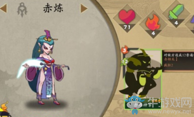 《古今江湖：奇想江湖》赤煉玩法攻略
