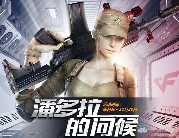 《CF》潘多拉的問候活動