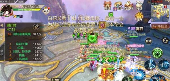 《蜀門》斗仙臺玩法介紹