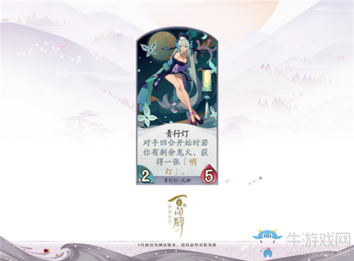 《陰陽師：百聞牌》青行燈卡牌搭配推薦