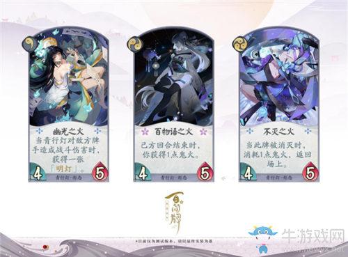 《陰陽師：百聞牌》青行燈卡牌搭配推薦