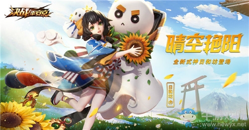 《決戰(zhàn)平安京》日和坊技能詳解