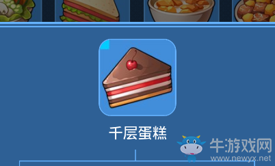《我的起源》千層蛋糕介紹