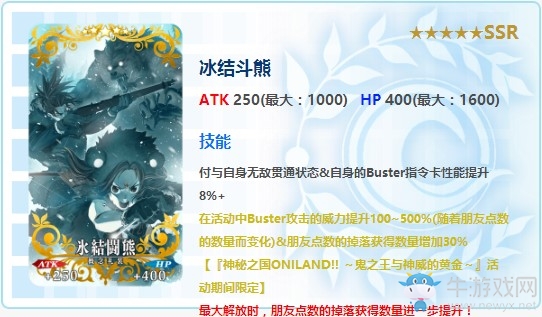 《FGO》萬圣節(jié)四期神秘之國ONILAND活動加成禮裝一覽