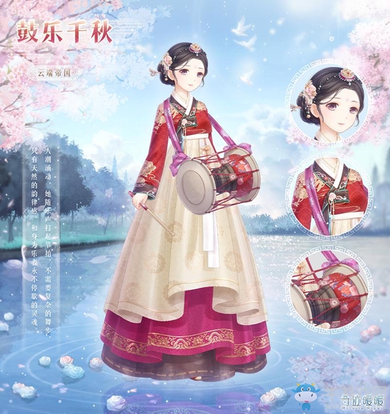 《奇跡暖暖》鼓樂千秋頂配分析