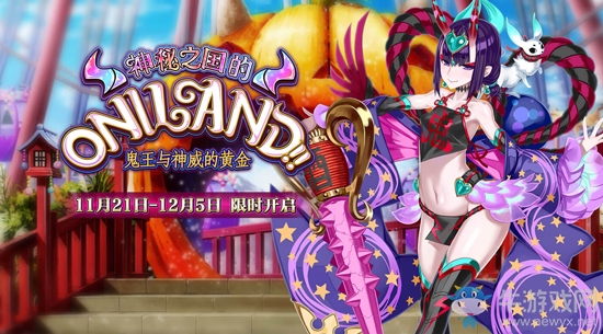 《FGO》萬圣節(jié)四期神秘之國ONILAND材料掉落點一覽