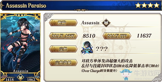 《FGO》萬圣節(jié)四期神秘之國ONILAND卡池介紹