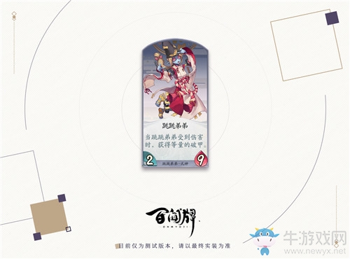 《陰陽師：百聞牌》跳跳弟弟卡牌搭配推薦