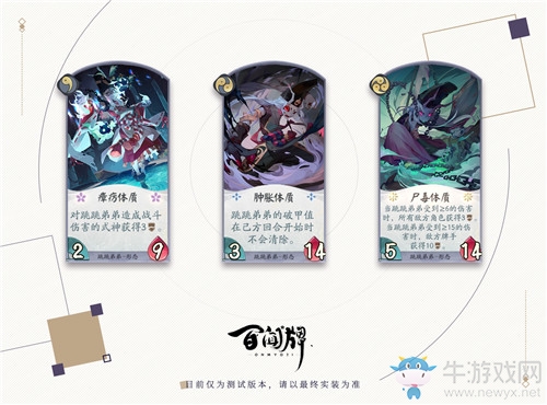 《陰陽師：百聞牌》跳跳弟弟卡牌搭配推薦