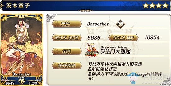 《FGO》萬圣節(jié)四期神秘之國ONILAND卡池介紹