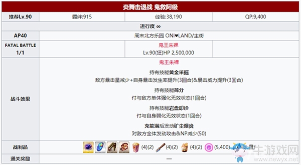《FGO》萬圣節(jié)四期神秘之國ONILAND擊退戰(zhàn)配置打法攻略