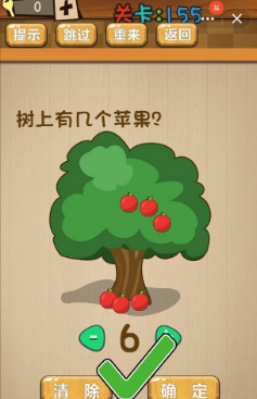 《神腦洞》第155關(guān)答案