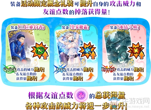 《FGO》萬圣節(jié)四期神秘之國ONILAND活動加成禮裝一覽