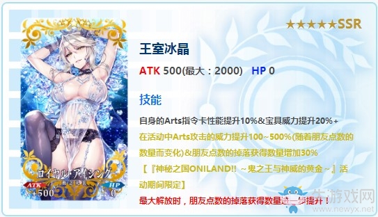 《FGO》萬圣節(jié)四期神秘之國ONILAND活動加成禮裝一覽