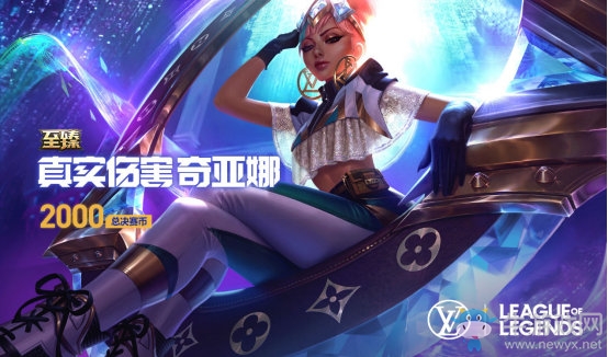 《LOL》FPX奪冠慶典紫色寶石半價兌換即將限時開啟