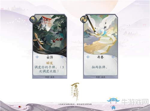 《陰陽師：百聞牌》書翁卡牌搭配推薦