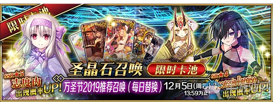 《FGO》萬圣節(jié)四期神秘之國ONILAND卡池介紹