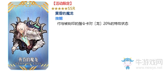 《FGO》萬圣節(jié)四期神秘之國ONILAND新紋章介紹
