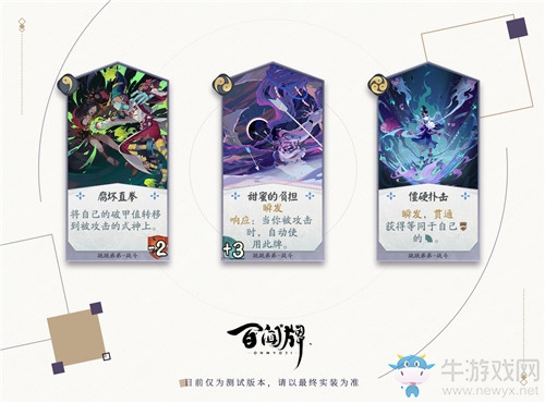 《陰陽師：百聞牌》跳跳弟弟卡牌搭配推薦